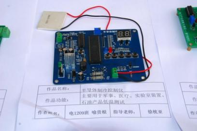 半导体制冷控制仪