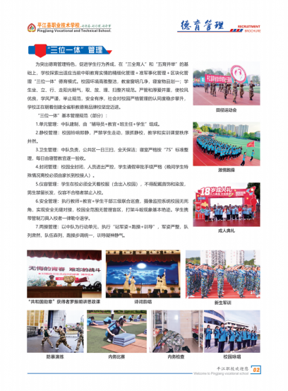 2025招生简章(1)_02.png