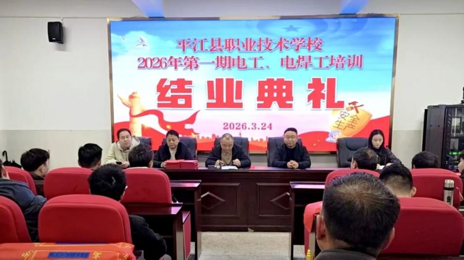 14天技能淬炼 电工焊工学员迎来结业新起点
