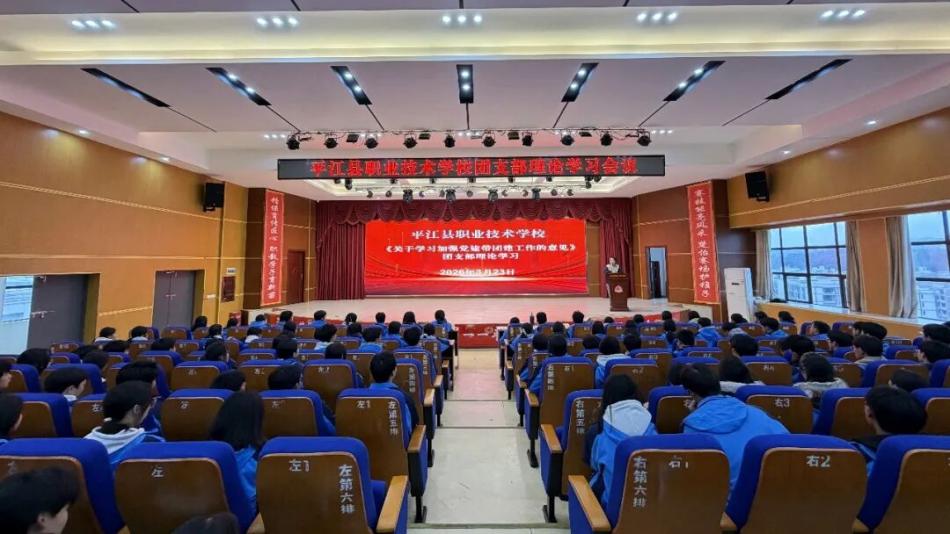 党建引领聚合力 凝心聚力促团建——我校团委组织学习《关于加强党建带团建工作的意见》